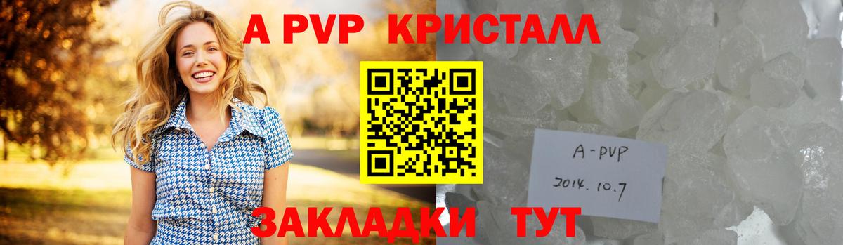 APVP VHQ Реутов