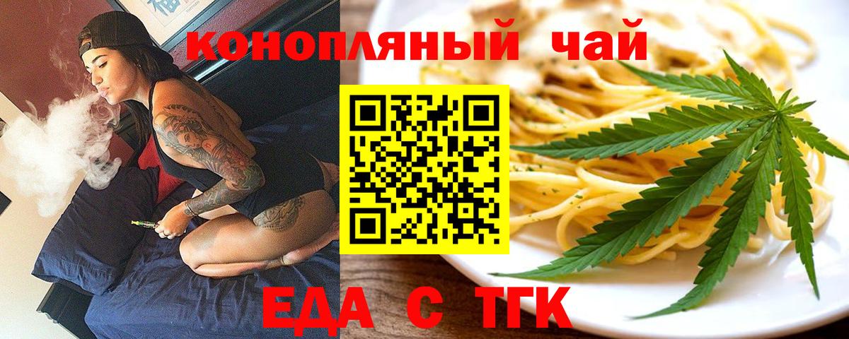 Реутов  Cannafood марихуана  Вход с VPN 
