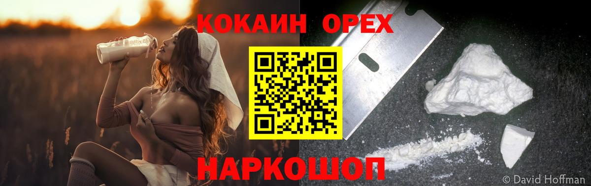 Реутов  Cocaine  Вход с VPN  Кокаин VHQ  Кокаин Перу 