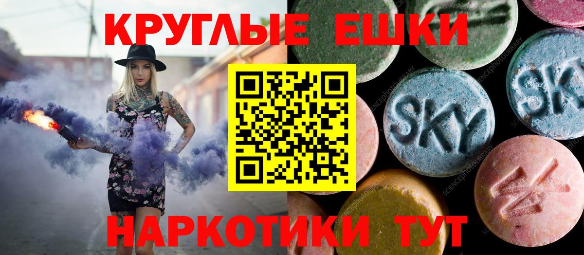 Ecstasy круглые  Вход с VPN  Реутов  Ecstasy круглые 