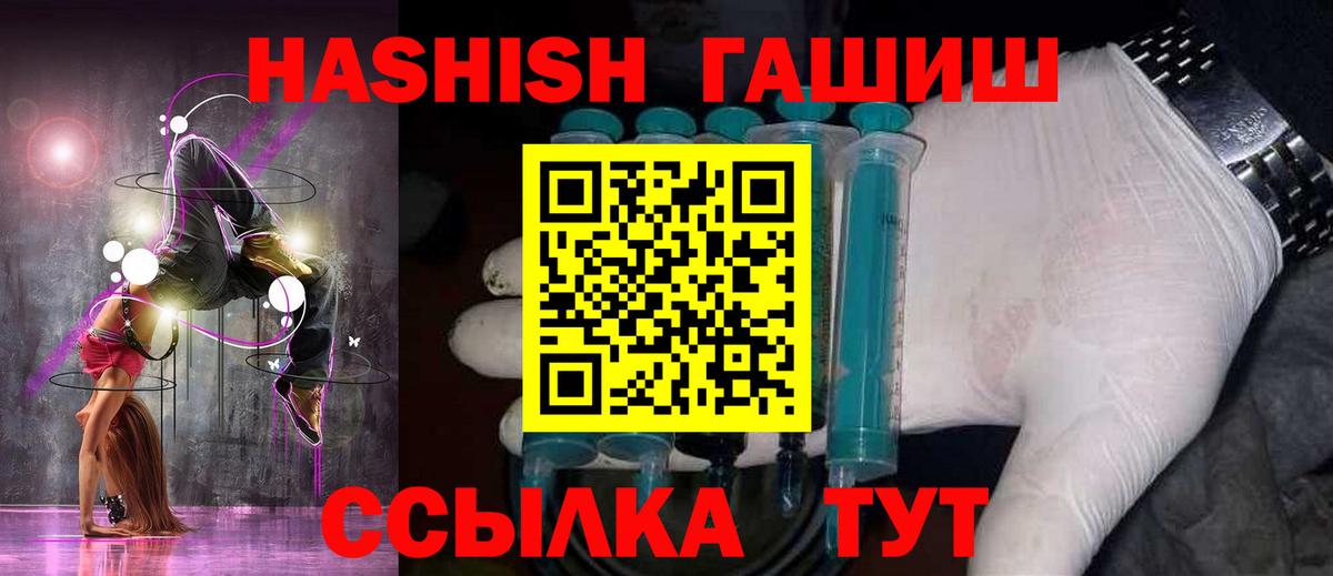 Гашиш VHQ  Гашиш гашик  Реутов  Гашиш  Вход с VPN 