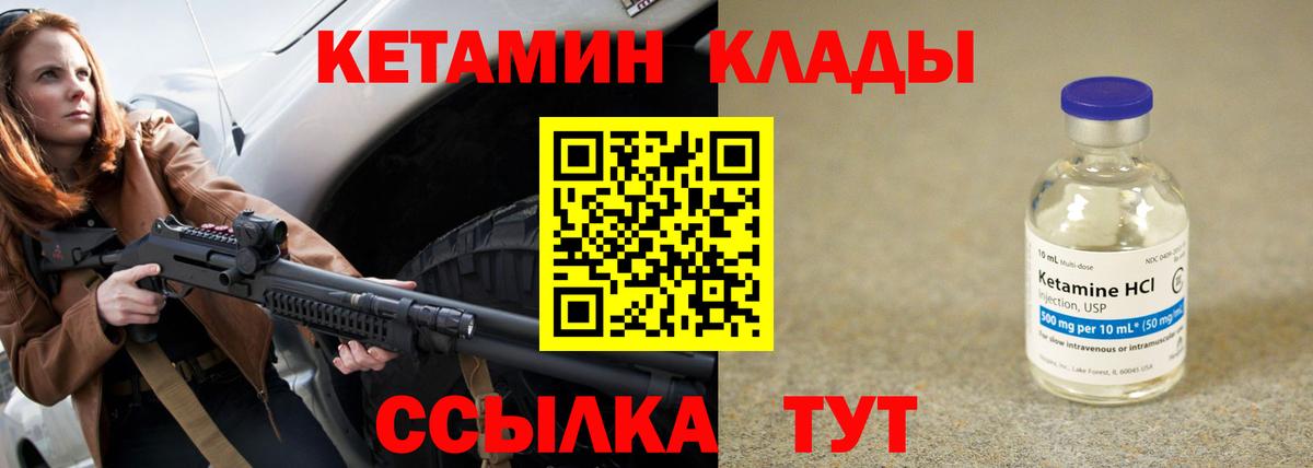 Реутов  Кетамин ketamine  Вход с VPN 