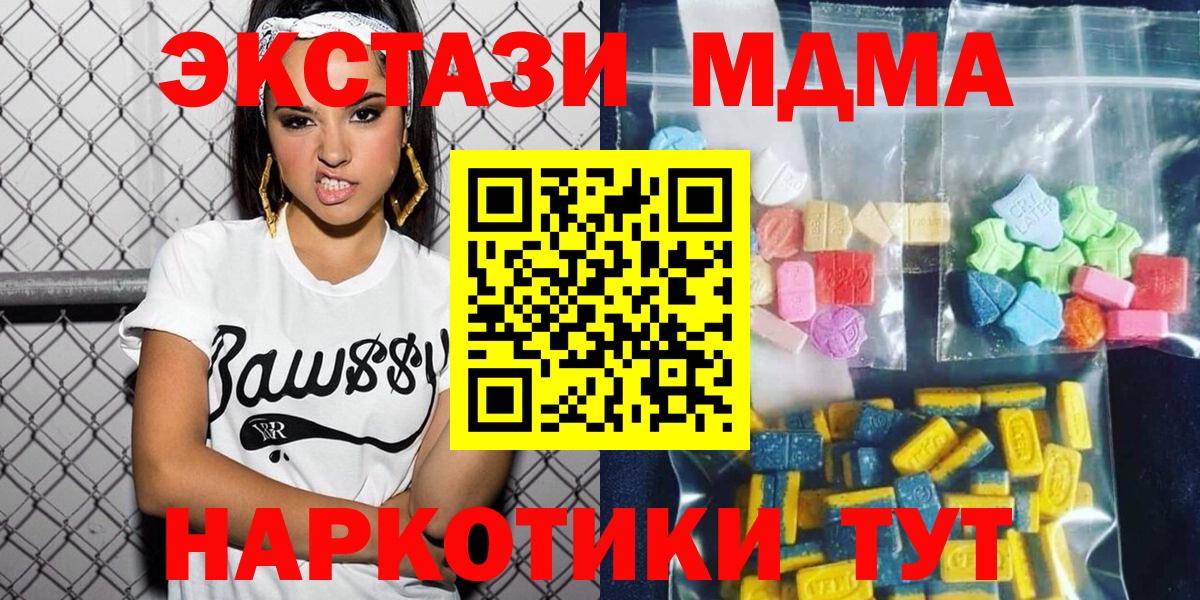 МДМА VHQ  Вход с VPN  Реутов 