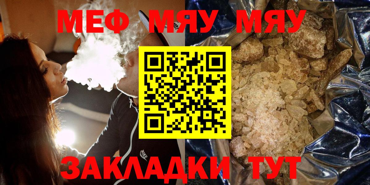 Меф  Реутов