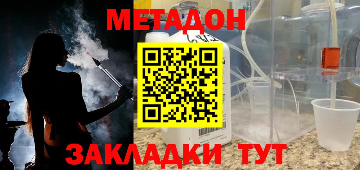 Реутов  Метадон мёд  Вход с VPN  Метадон мёд 
