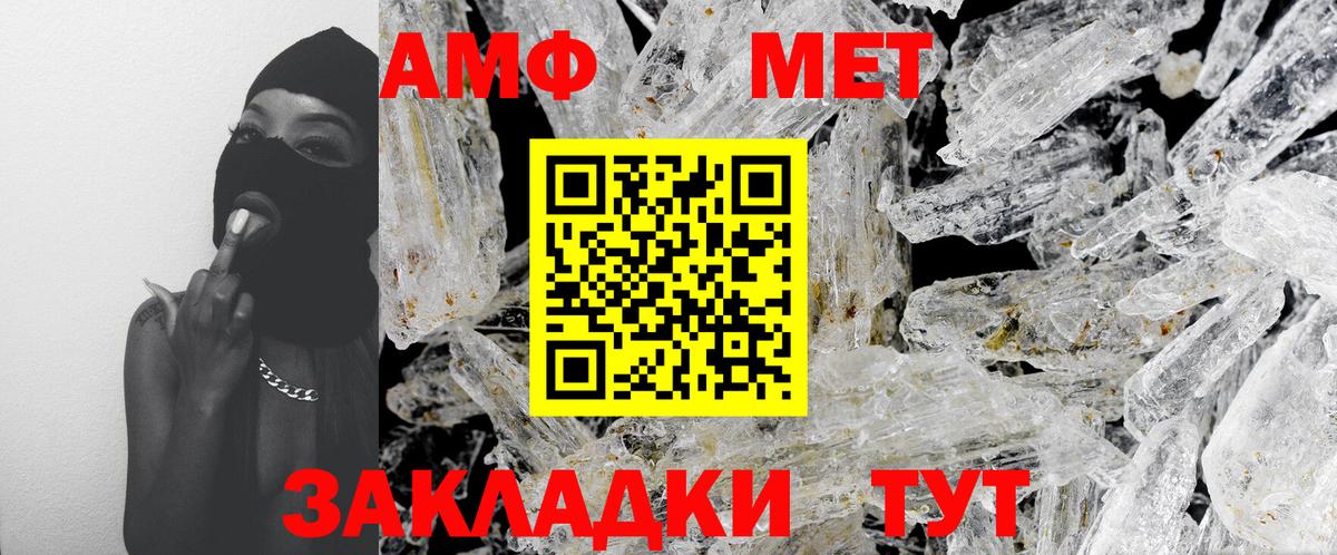 Первитин мет Реутов
