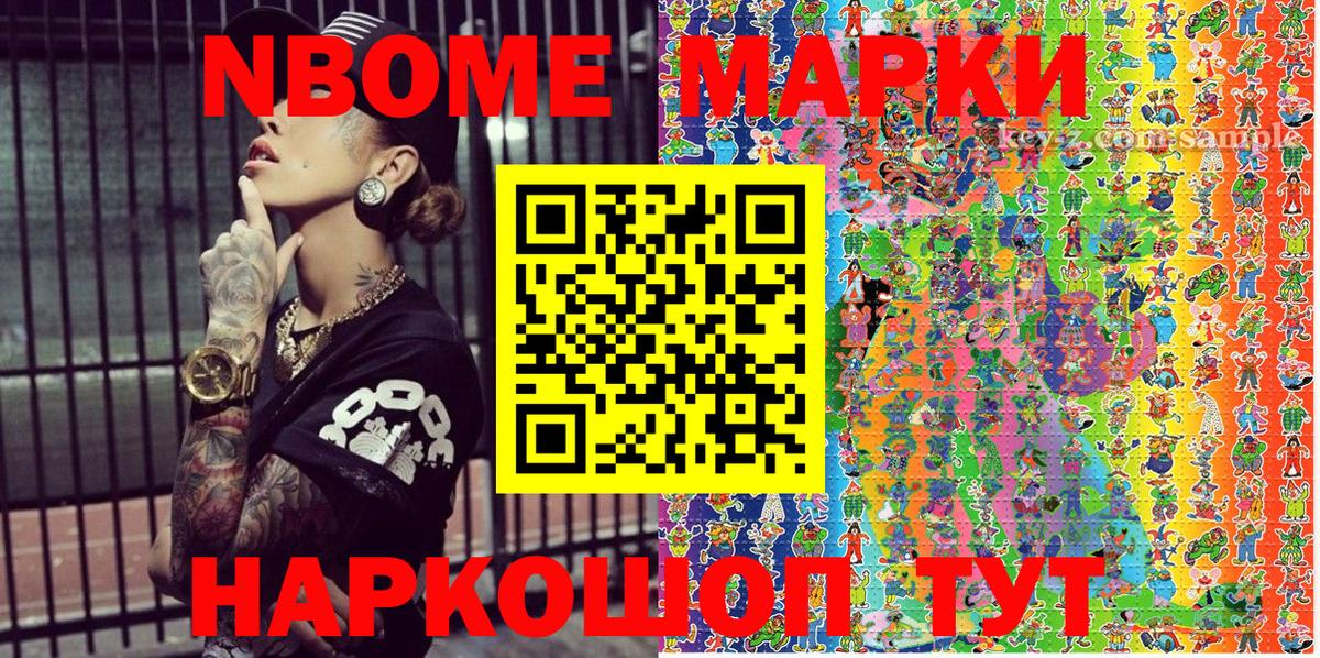 Марки NBOMe  Наркотические марки 1,5мг  Реутов  Вход с VPN  Наркотические марки 1,5мг 