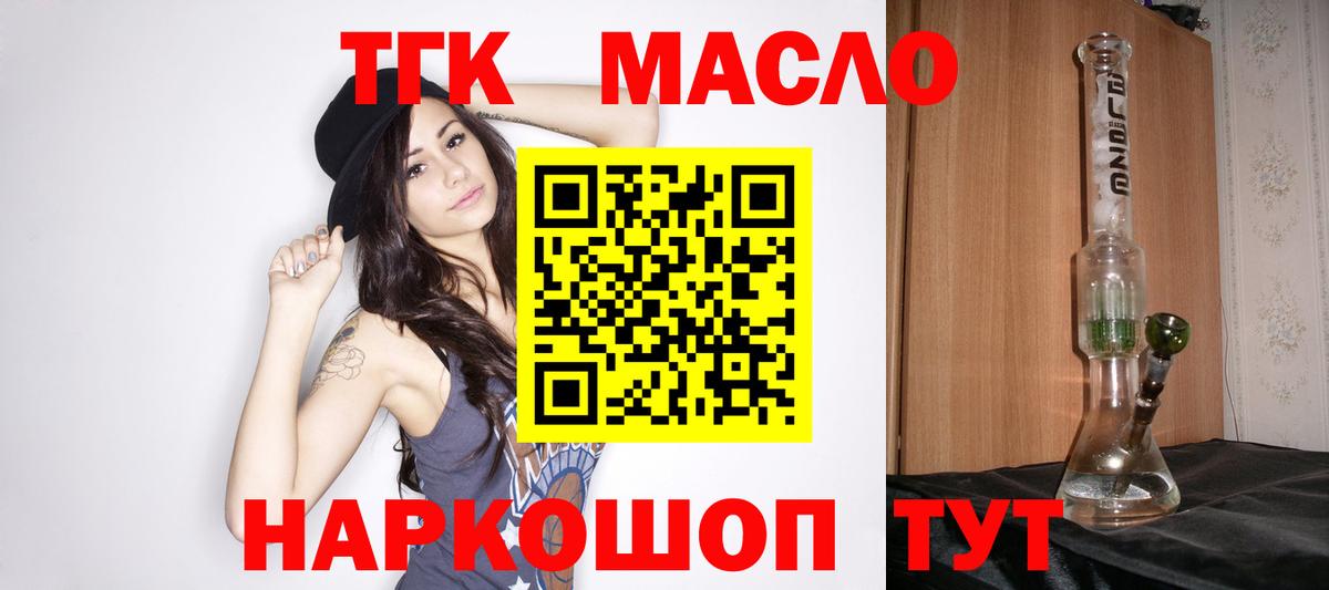 Реутов  Дистиллят ТГК Wax  Дистиллят ТГК вейп  Вход с VPN 